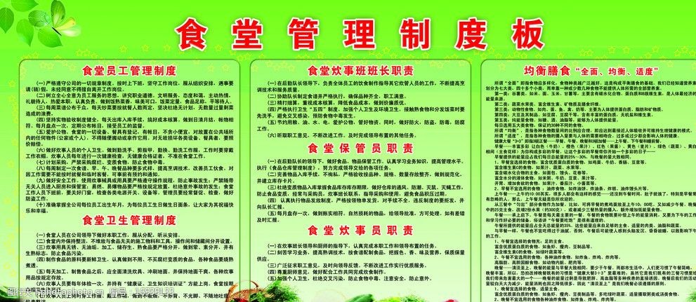 食堂管理制度 讓每一餐都安全、規(guī)范、有溫度
